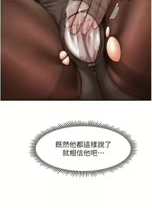 Page 346 of 催眠撩法 1-44 END - preview thumbnail