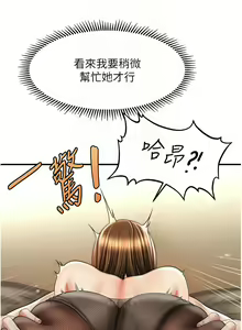 Page 348 of 催眠撩法 1-44 END - preview thumbnail