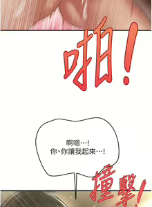 Page 349 of 催眠撩法 1-44 END - preview thumbnail