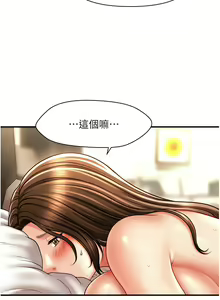 Page 352 of 催眠撩法 1-44 END - preview thumbnail
