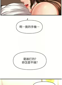 Page 353 of 催眠撩法 1-44 END - preview thumbnail