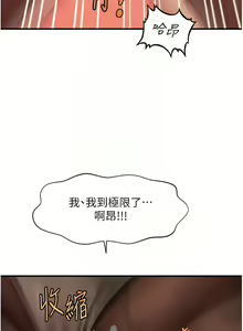 Page 361 of 催眠撩法 1-44 END - preview thumbnail