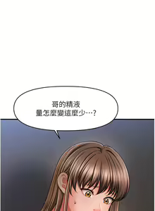 Page 363 of 催眠撩法 1-44 END - preview thumbnail