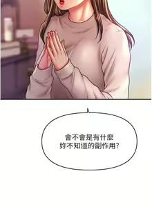 Page 364 of 催眠撩法 1-44 END - preview thumbnail