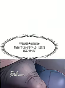 Page 37 of 催眠撩法 1-44 END - preview thumbnail