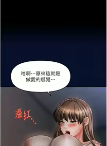 Page 377 of 催眠撩法 1-44 END - preview thumbnail