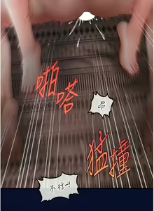 Page 385 of 催眠撩法 1-44 END - preview thumbnail