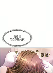 Page 39 of 催眠撩法 1-44 END - preview thumbnail