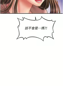 Page 393 of 催眠撩法 1-44 END - preview thumbnail