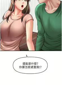 Page 394 of 催眠撩法 1-44 END - preview thumbnail