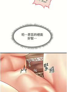 Page 398 of 催眠撩法 1-44 END - preview thumbnail