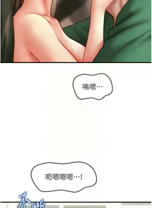 Page 401 of 催眠撩法 1-44 END - preview thumbnail