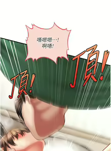 Page 402 of 催眠撩法 1-44 END - preview thumbnail