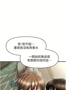 Page 404 of 催眠撩法 1-44 END - preview thumbnail