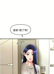 Page 405 of 催眠撩法 1-44 END - preview thumbnail
