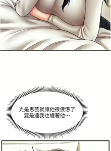 Page 406 of 催眠撩法 1-44 END - preview thumbnail