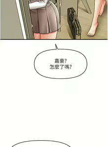 Page 409 of 催眠撩法 1-44 END - preview thumbnail