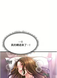 Page 41 of 催眠撩法 1-44 END - preview thumbnail