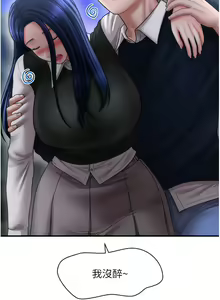 Page 414 of 催眠撩法 1-44 END - preview thumbnail