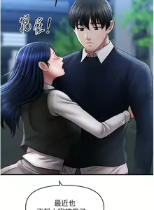 Page 416 of 催眠撩法 1-44 END - preview thumbnail