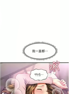 Page 43 of 催眠撩法 1-44 END - preview thumbnail