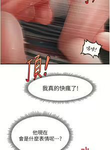 Page 436 of 催眠撩法 1-44 END - preview thumbnail