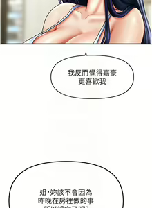 Page 442 of 催眠撩法 1-44 END - preview thumbnail