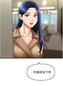 Page 446 of 催眠撩法 1-44 END - preview thumbnail