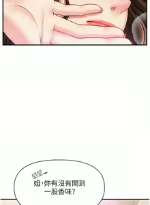 Page 45 of 催眠撩法 1-44 END - preview thumbnail