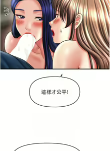 Page 453 of 催眠撩法 1-44 END - preview thumbnail