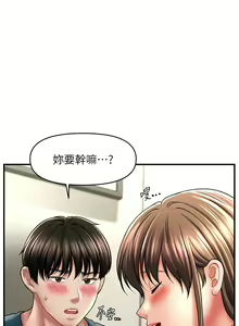 Page 456 of 催眠撩法 1-44 END - preview thumbnail