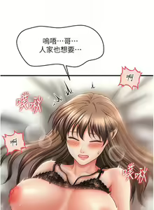Page 465 of 催眠撩法 1-44 END - preview thumbnail