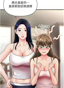 Page 47 of 催眠撩法 1-44 END - preview thumbnail