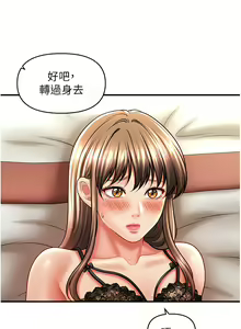 Page 471 of 催眠撩法 1-44 END - preview thumbnail