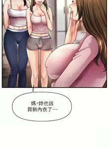 Page 48 of 催眠撩法 1-44 END - preview thumbnail