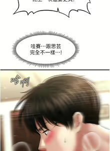 Page 483 of 催眠撩法 1-44 END - preview thumbnail