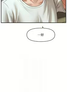 Page 492 of 催眠撩法 1-44 END - preview thumbnail