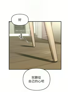 Page 497 of 催眠撩法 1-44 END - preview thumbnail