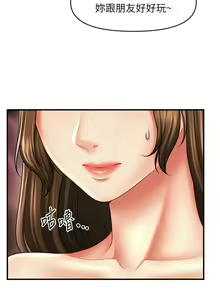 Page 498 of 催眠撩法 1-44 END - preview thumbnail