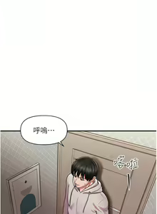 Page 50 of 催眠撩法 1-44 END - preview thumbnail