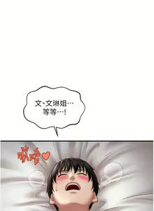 Page 505 of 催眠撩法 1-44 END - preview thumbnail