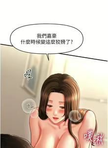 Page 509 of 催眠撩法 1-44 END - preview thumbnail