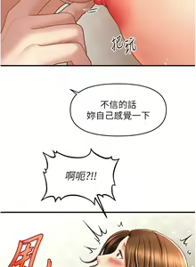 Page 515 of 催眠撩法 1-44 END - preview thumbnail
