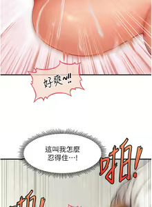 Page 523 of 催眠撩法 1-44 END - preview thumbnail