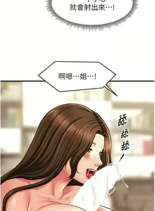 Page 527 of 催眠撩法 1-44 END - preview thumbnail