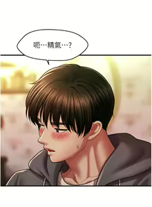 Page 533 of 催眠撩法 1-44 END - preview thumbnail