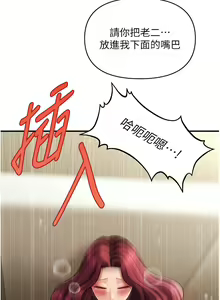 Page 542 of 催眠撩法 1-44 END - preview thumbnail