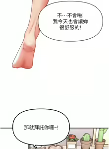 Page 55 of 催眠撩法 1-44 END - preview thumbnail
