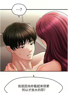 Page 552 of 催眠撩法 1-44 END - preview thumbnail