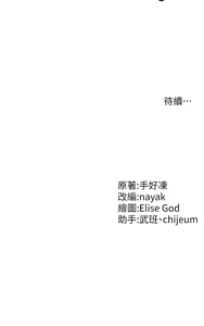 Page 558 of 催眠撩法 1-44 END - preview thumbnail
